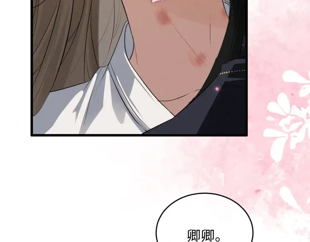 第83话-脱缰-梅子瞎了（原著）+原点格子（第19张）