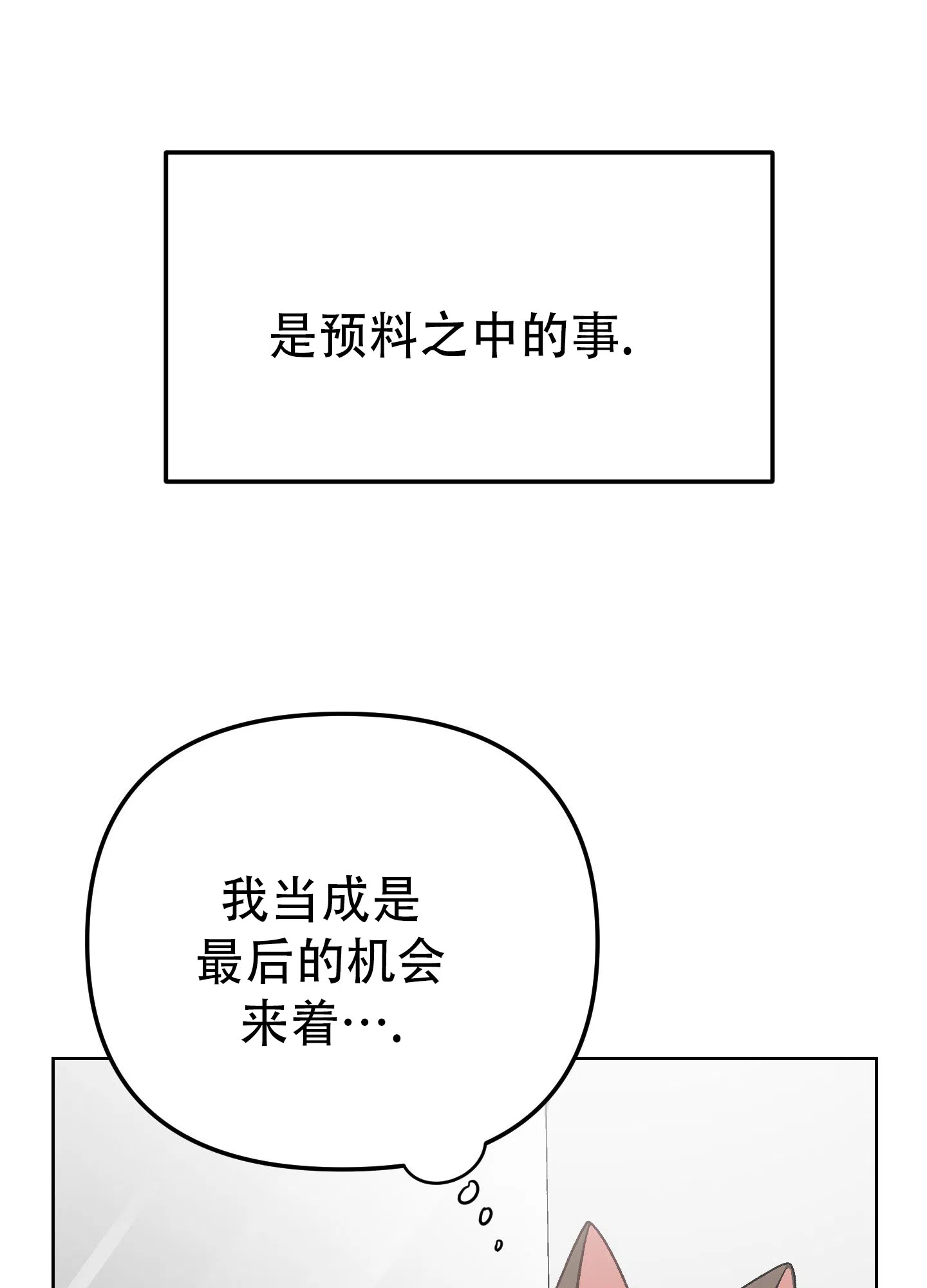 第1话-兔子与猫-UIANSN（第25张）