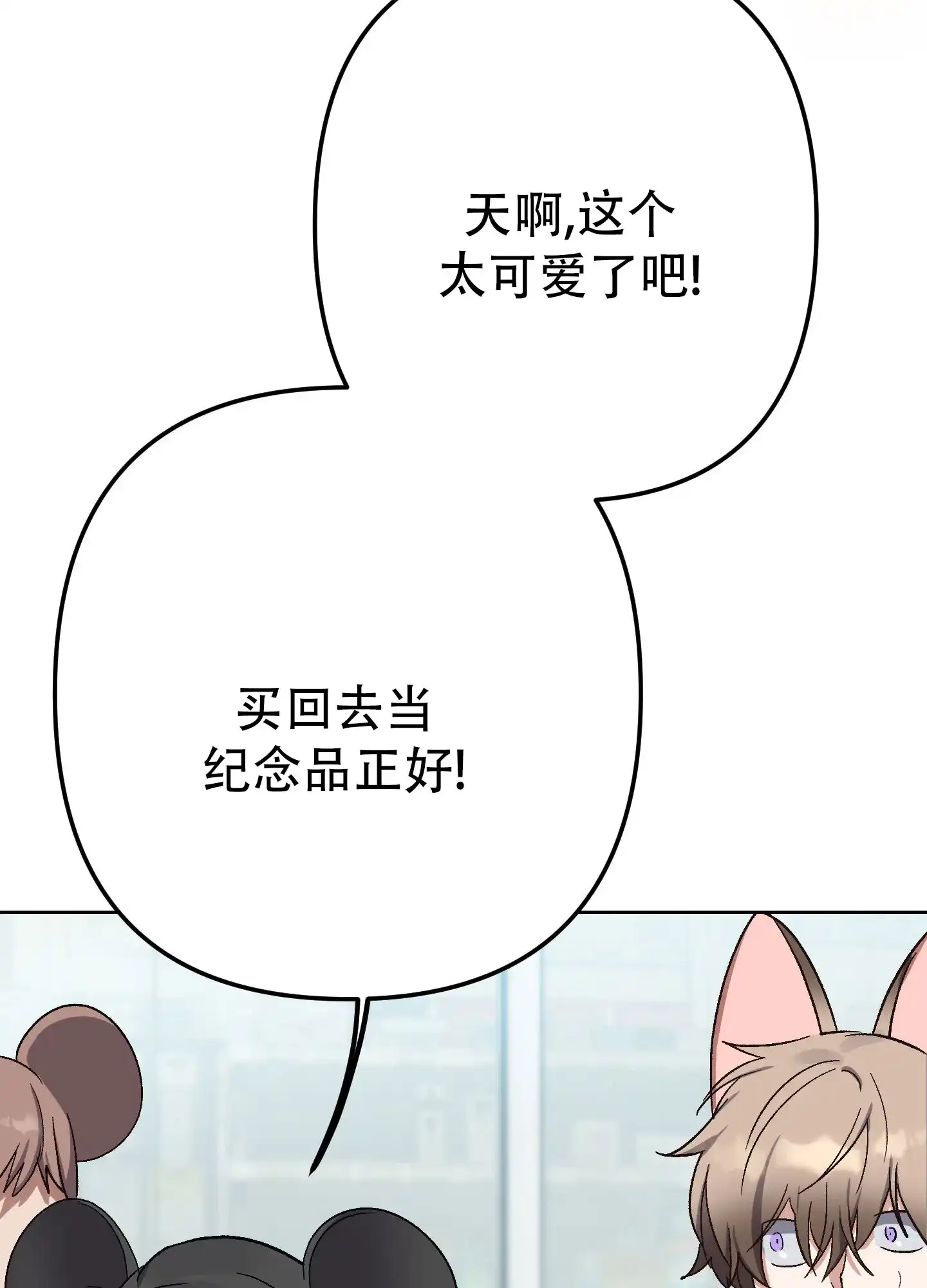 第1话-兔子与猫-UIANSN（第7张）