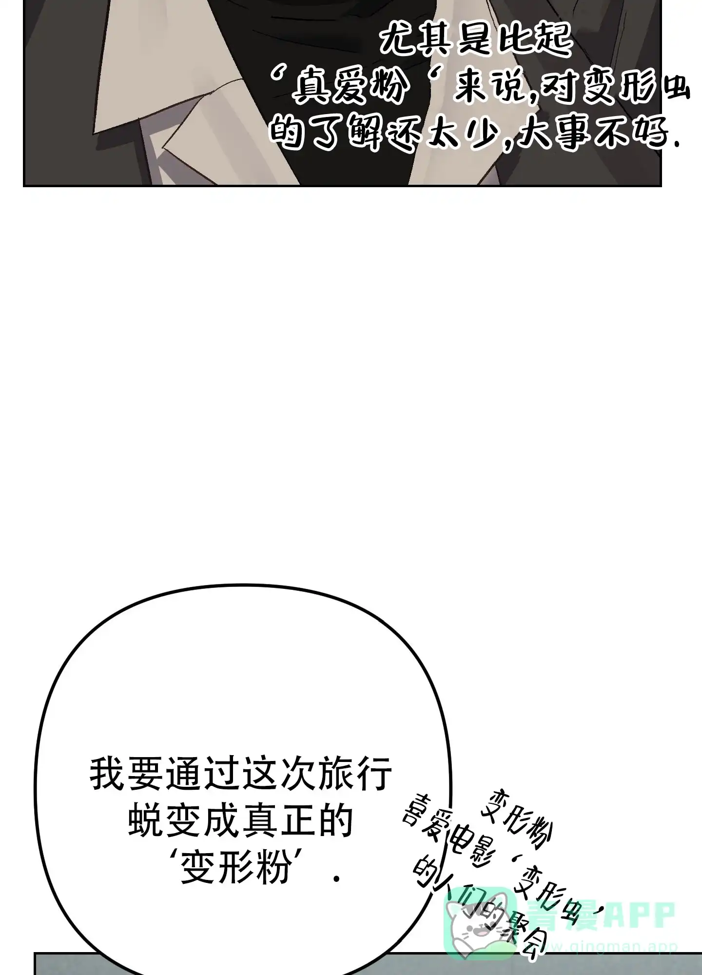 第1话-兔子与猫-UIANSN（第21张）
