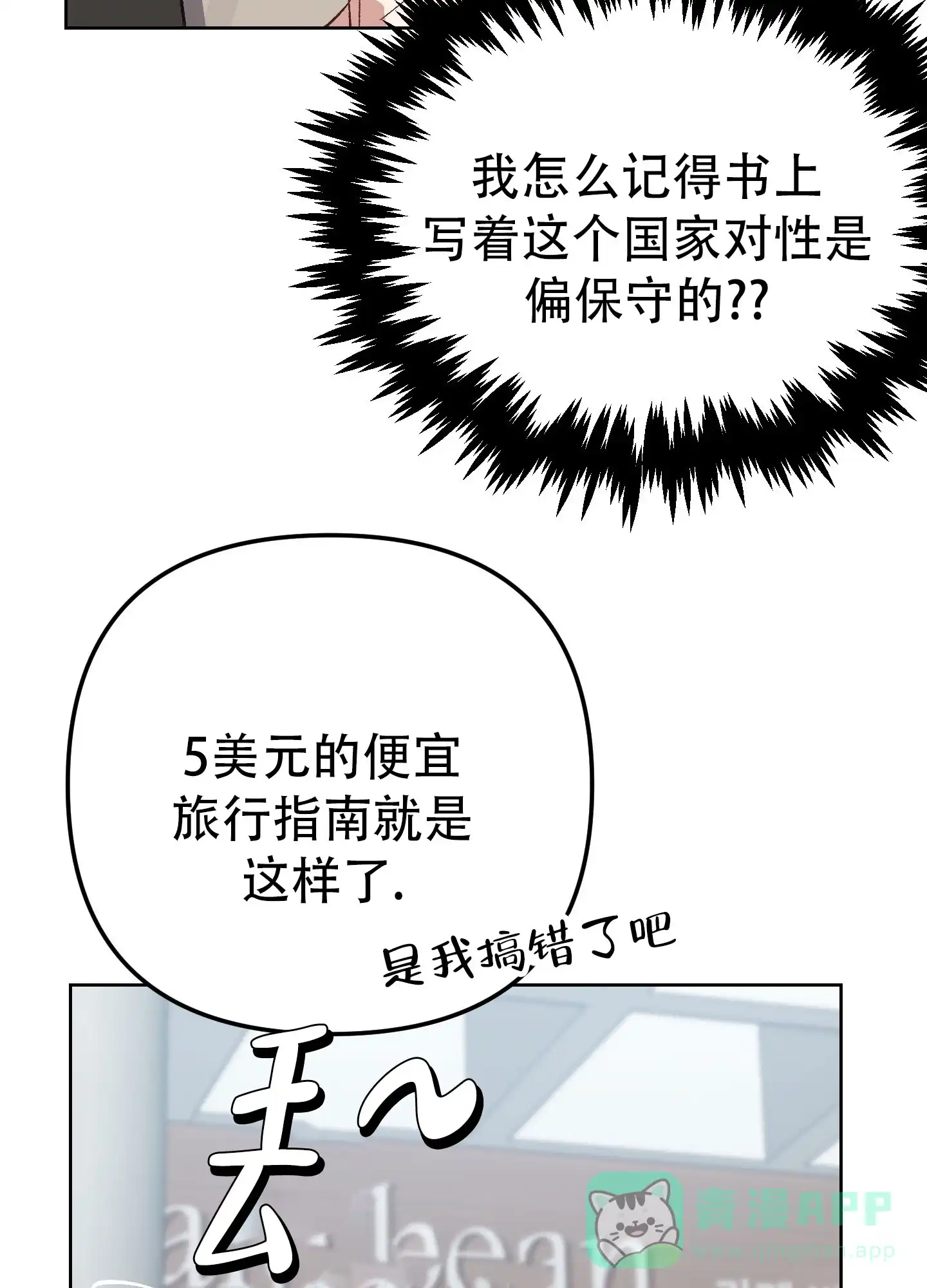 第1话-兔子与猫-UIANSN（第11张）