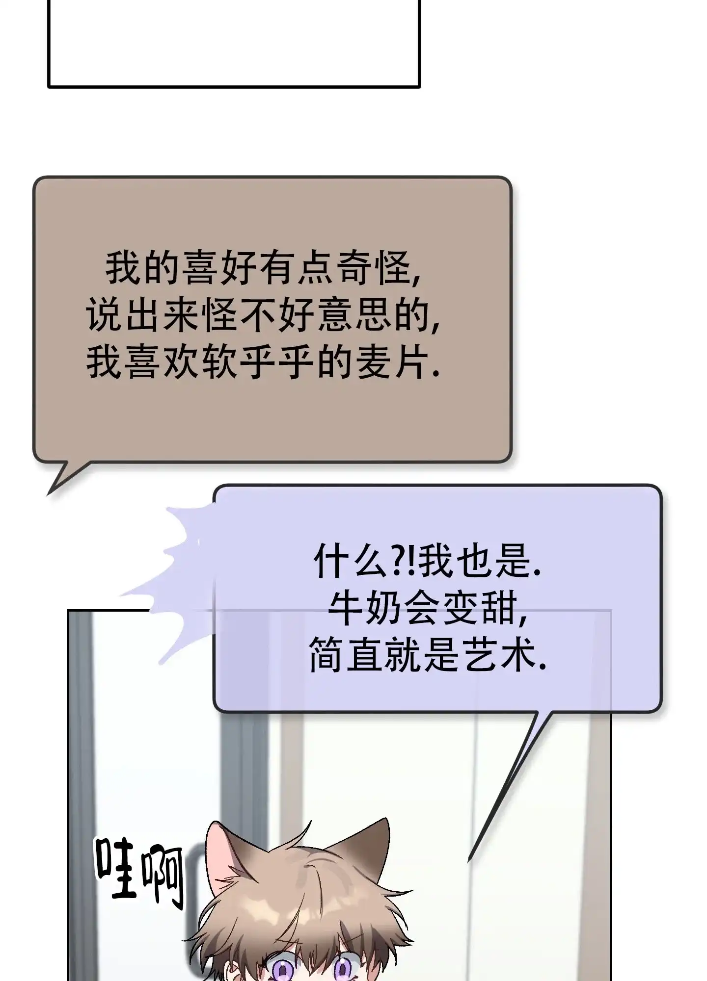 第3话-兔子与猫-UIANSN（第13张）