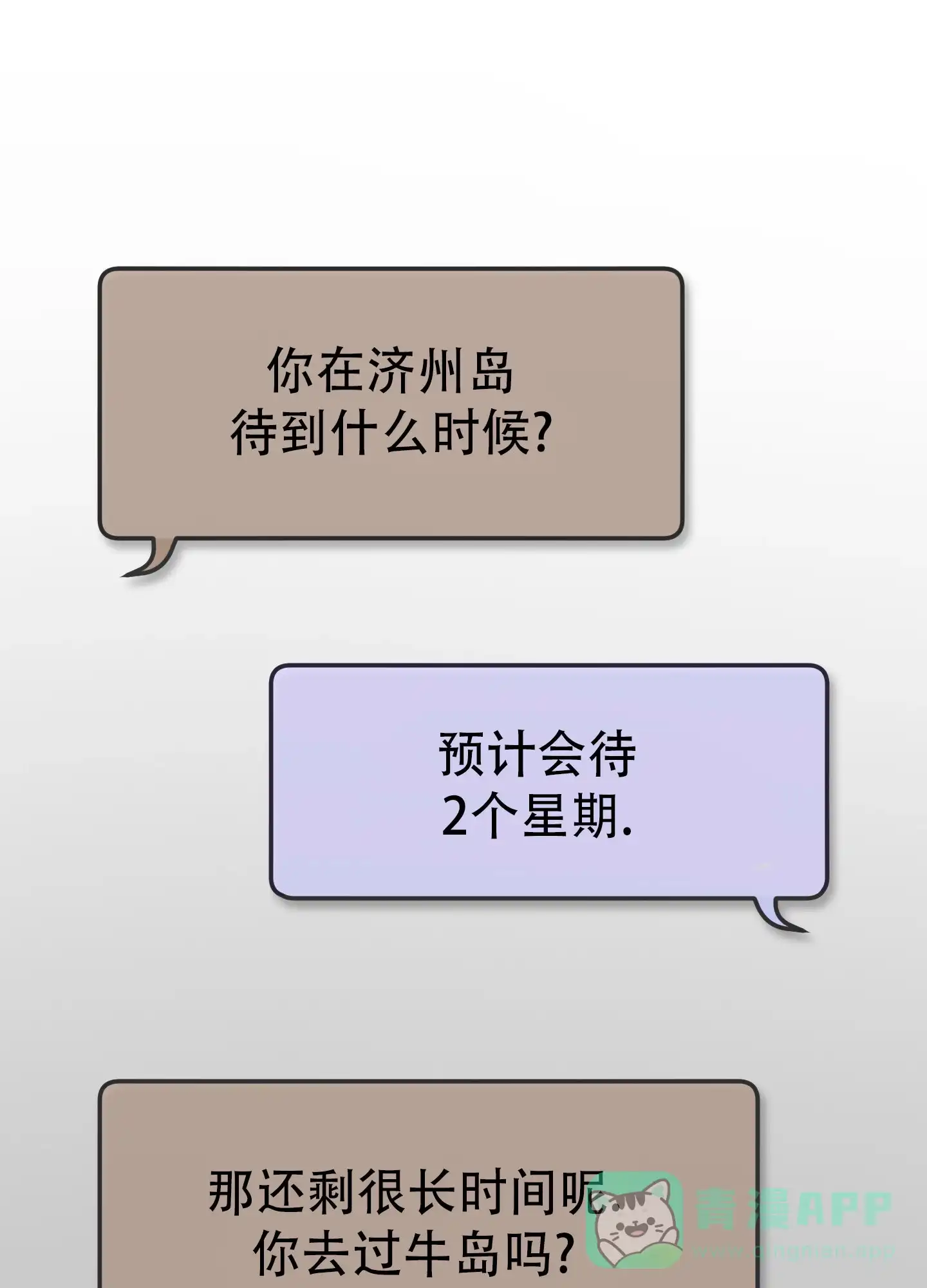 第3话-兔子与猫-UIANSN（第1张）