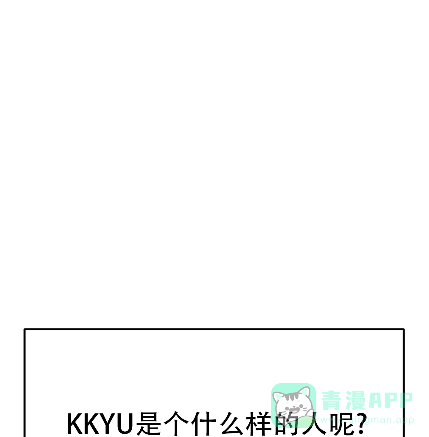 第3话-兔子与猫-UIANSN（第11张）