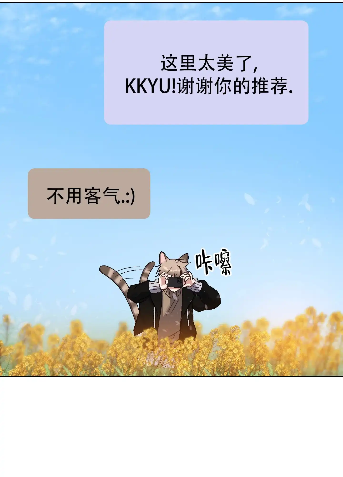 第3话-兔子与猫-UIANSN（第15张）