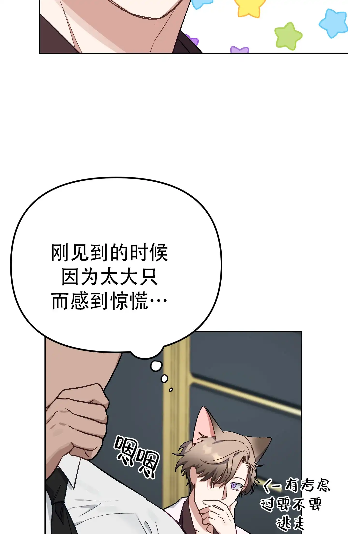 第4话-兔子与猫-UIANSN（第34张）