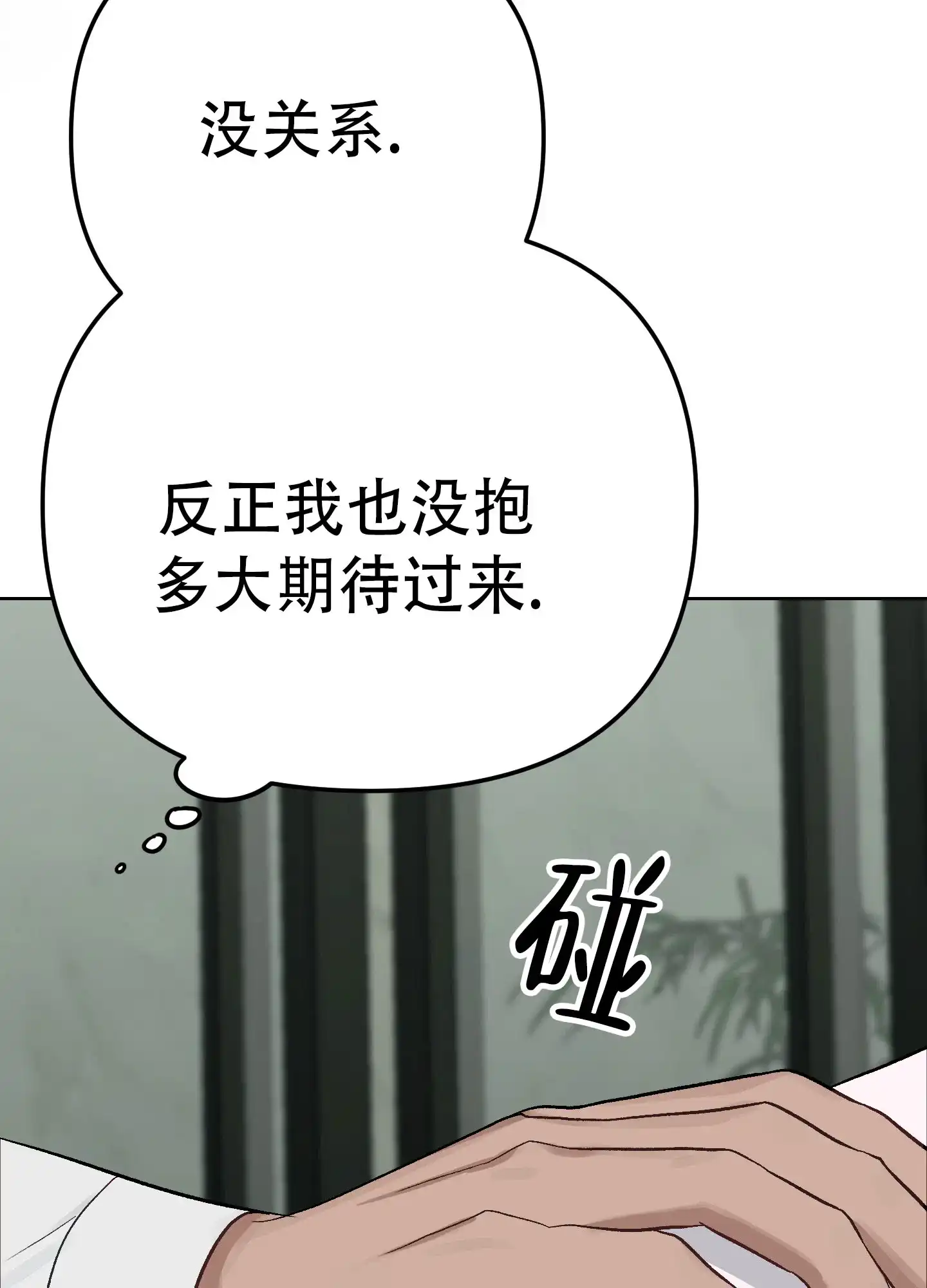 第4话-兔子与猫-UIANSN（第23张）