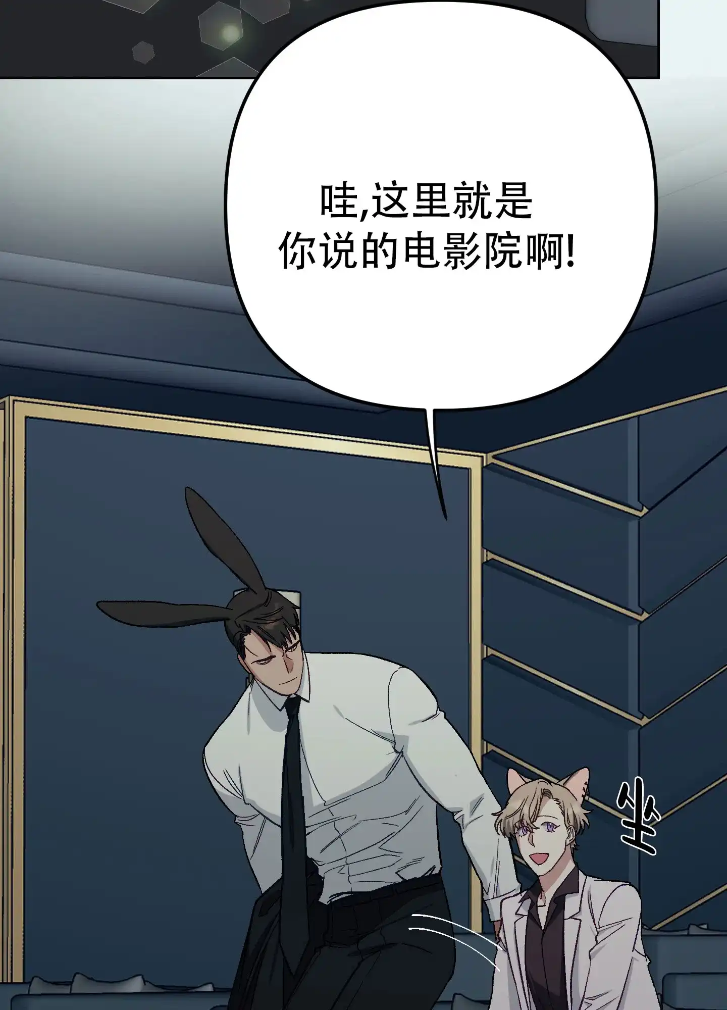第4话-兔子与猫-UIANSN（第28张）