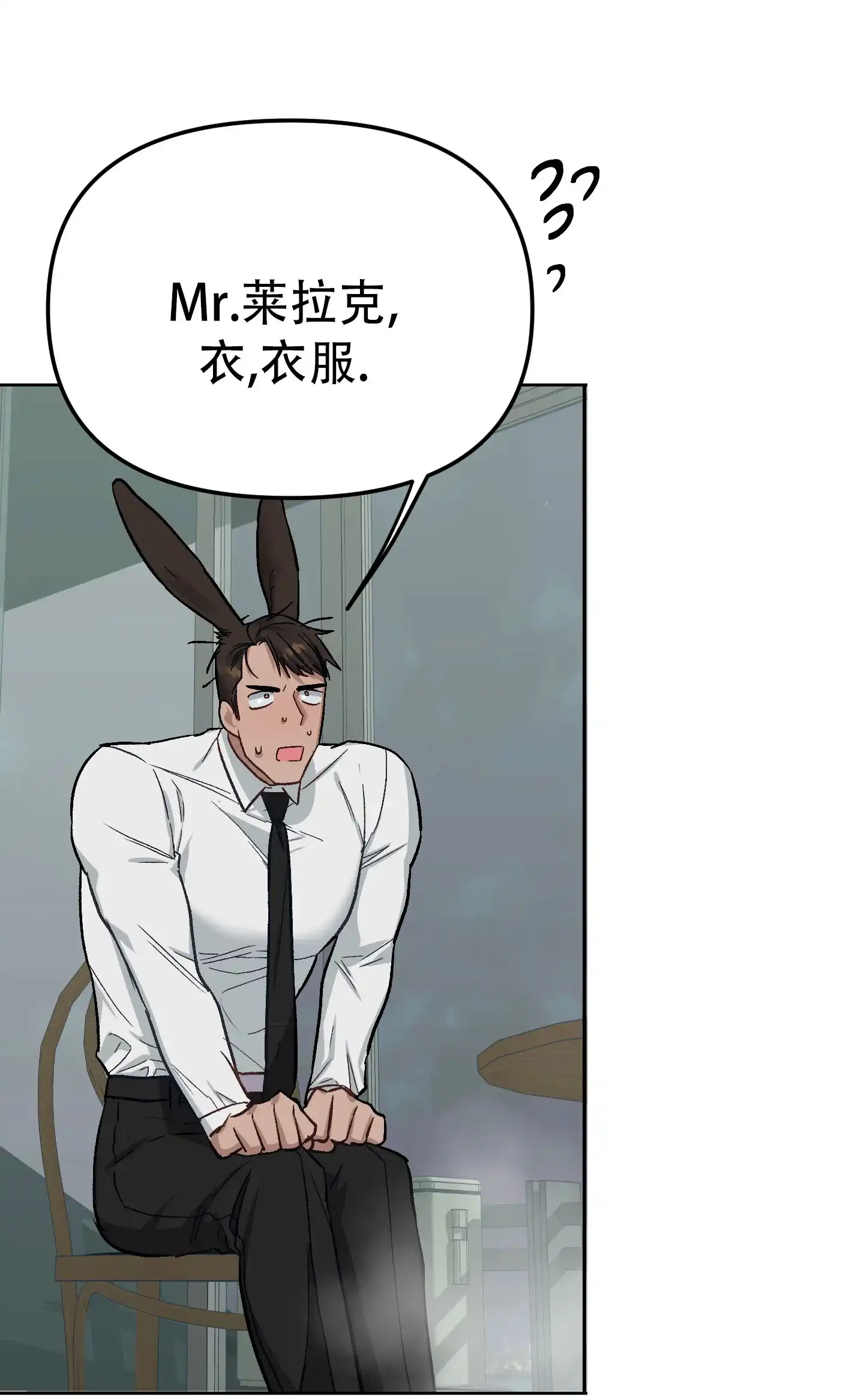 第6话-兔子与猫-UIANSN（第27张）