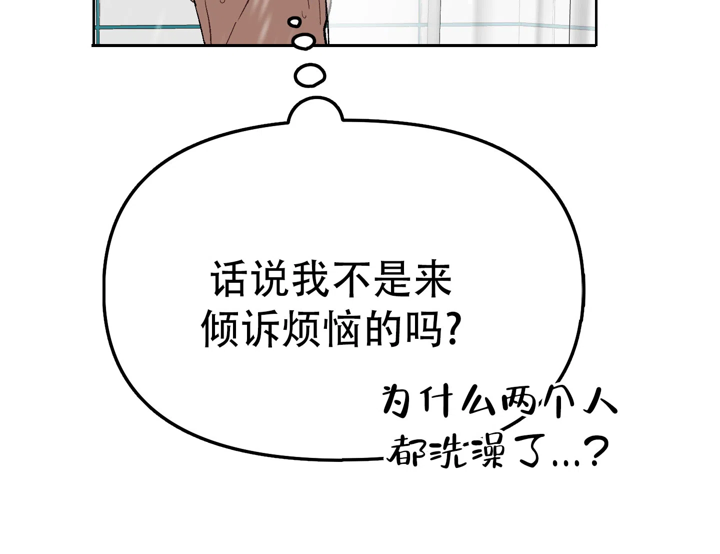 第6话-兔子与猫-UIANSN（第39张）