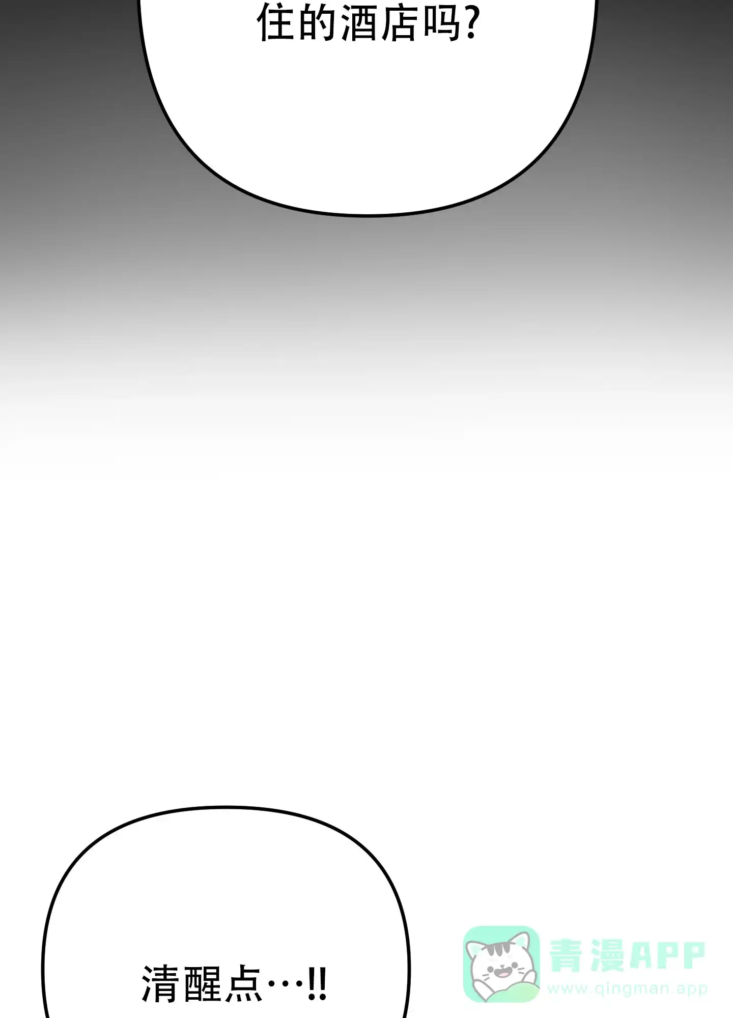 第6话-兔子与猫-UIANSN（第16张）