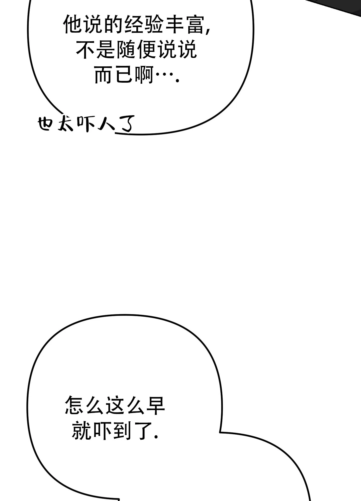 第6话-兔子与猫-UIANSN（第33张）