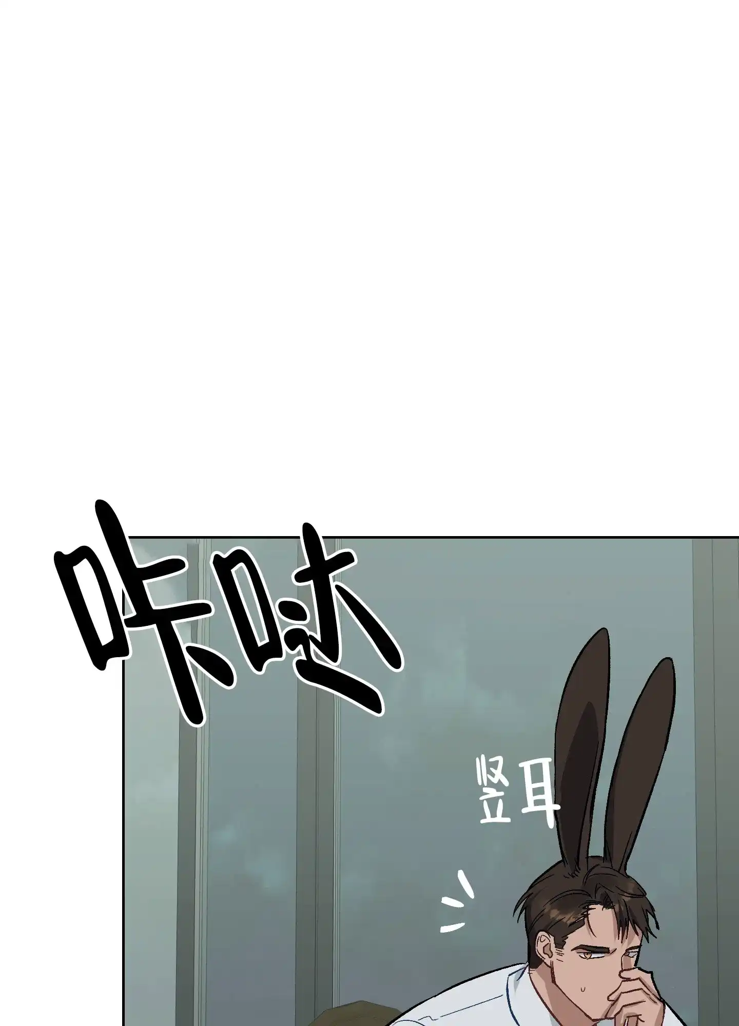 第6话-兔子与猫-UIANSN（第23张）