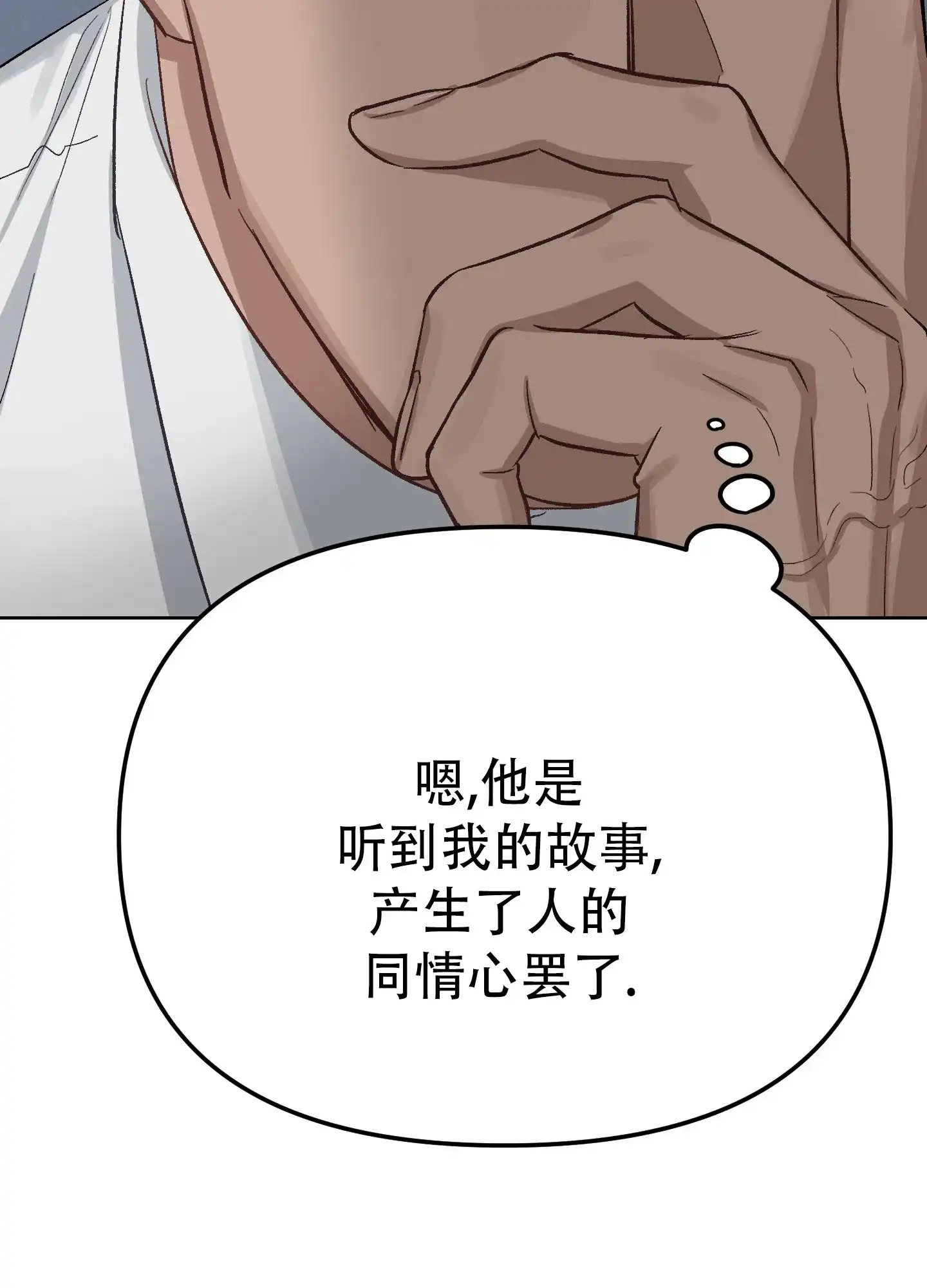 第6话-兔子与猫-UIANSN（第22张）