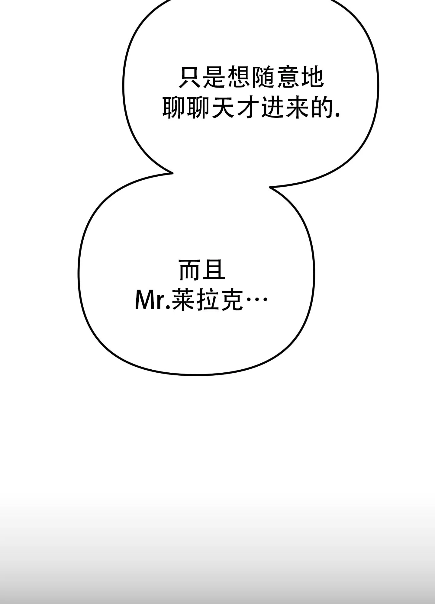 第6话-兔子与猫-UIANSN（第18张）