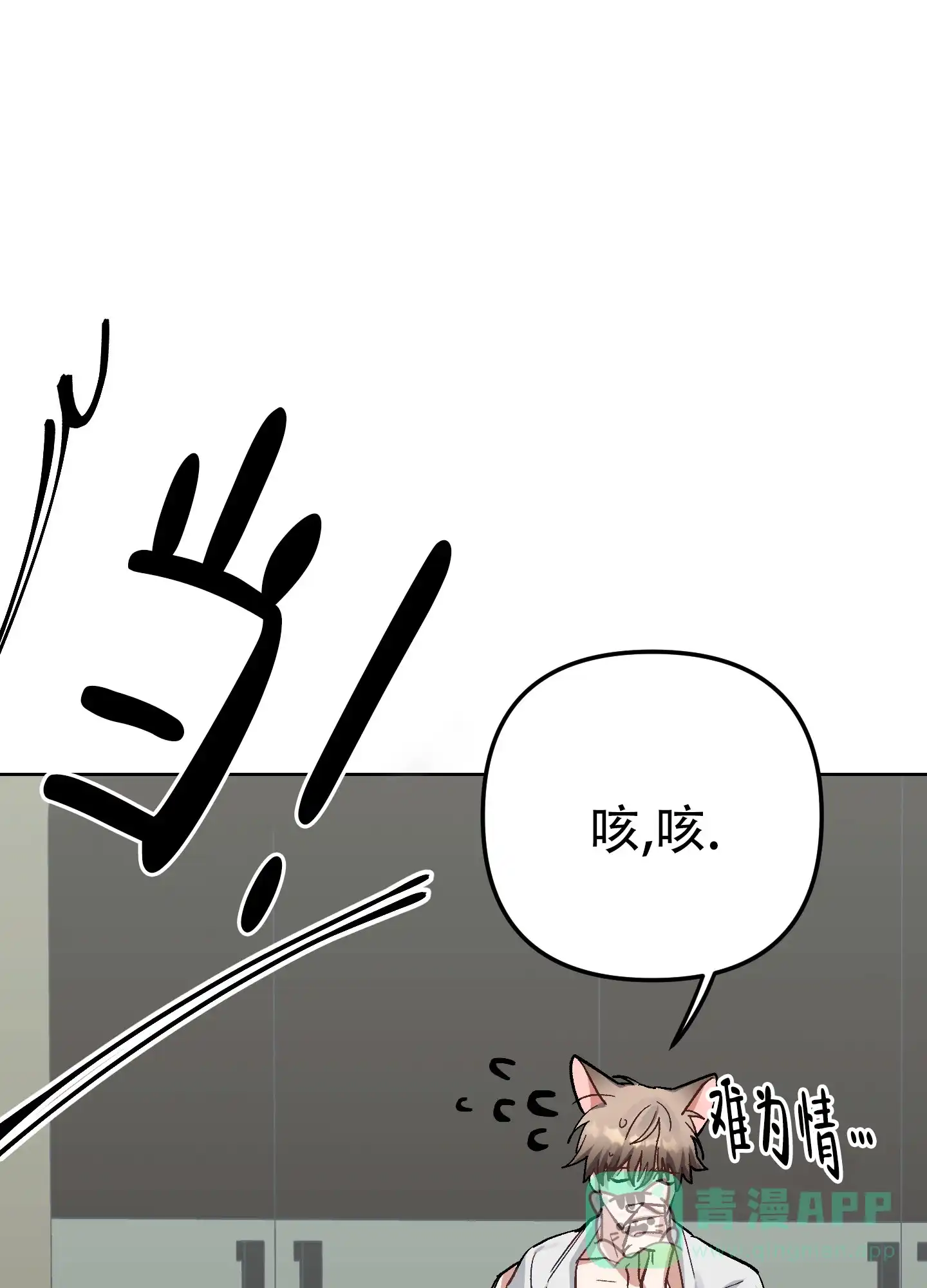 第6话-兔子与猫-UIANSN（第36张）