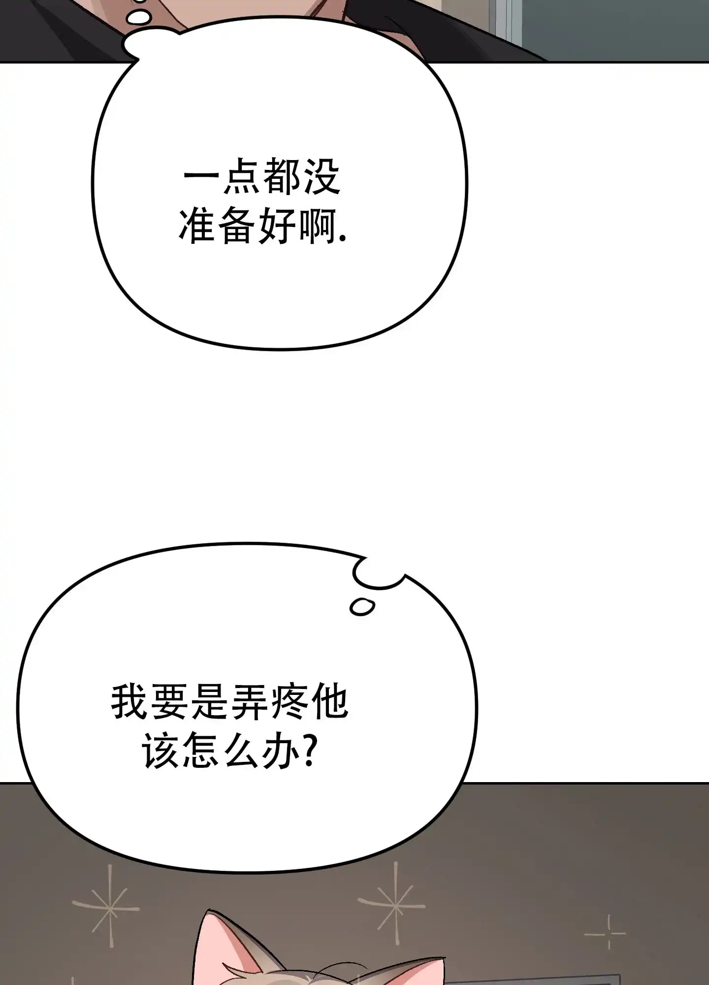 第7话-兔子与猫-UIANSN（第29张）