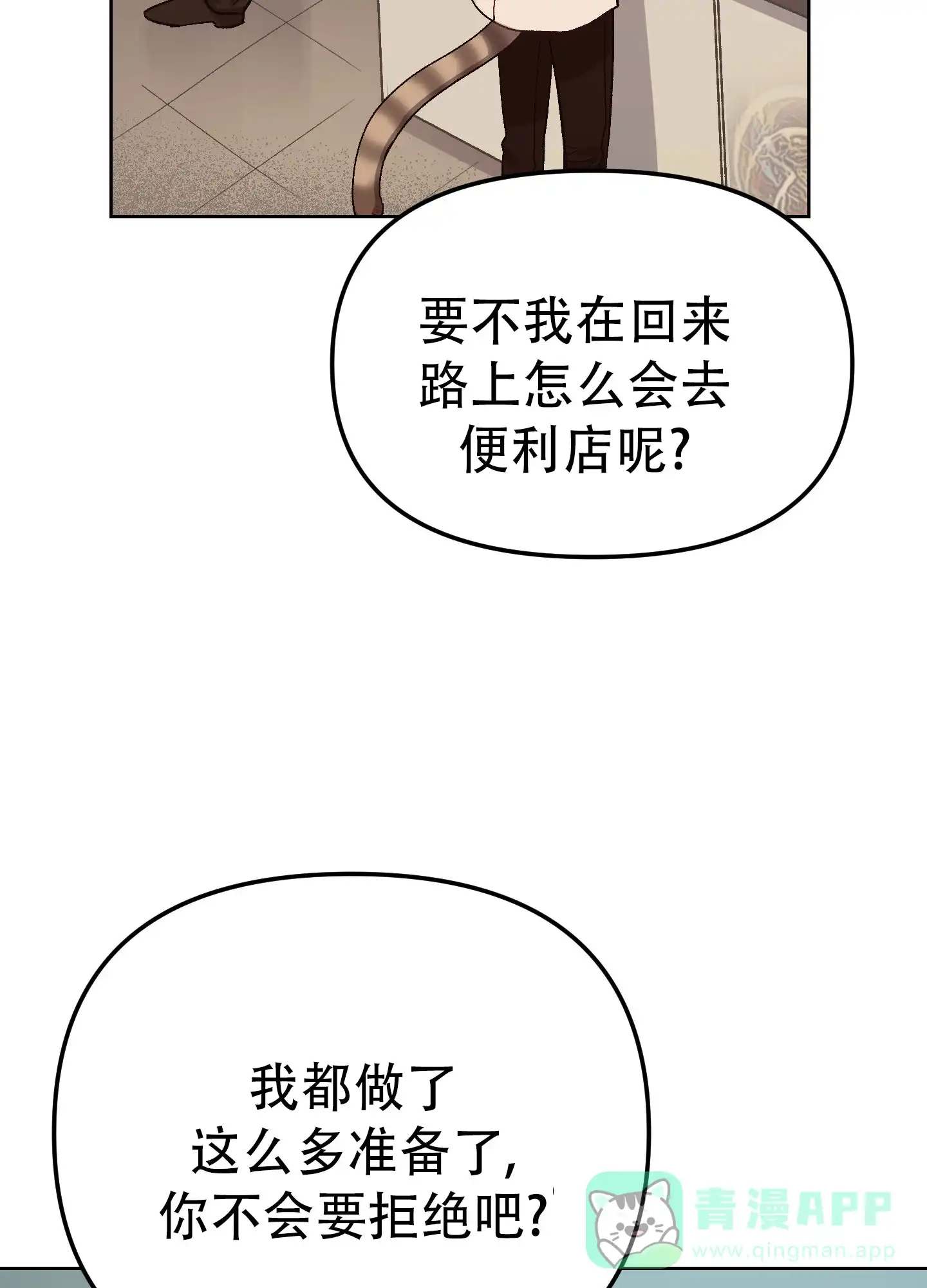 第7话-兔子与猫-UIANSN（第36张）