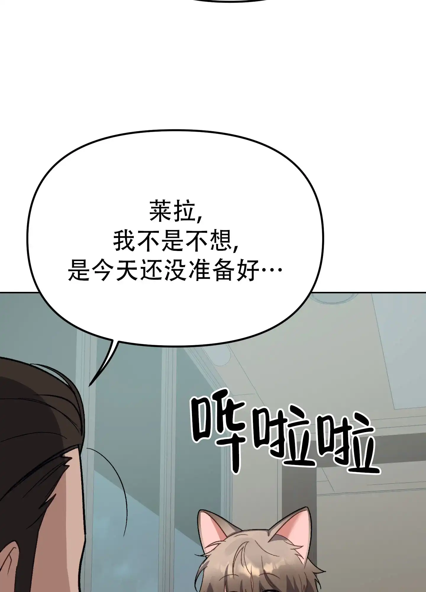 第7话-兔子与猫-UIANSN（第33张）