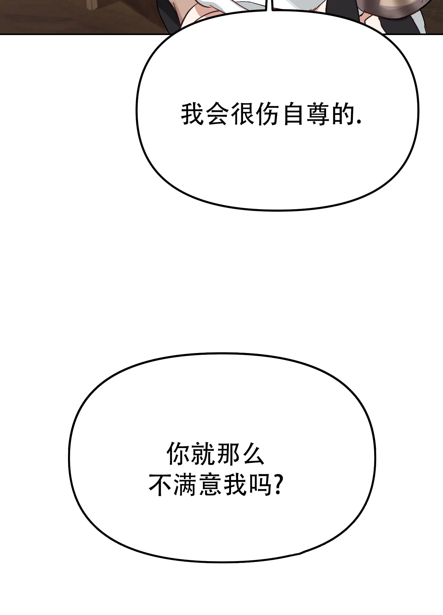 第7话-兔子与猫-UIANSN（第38张）