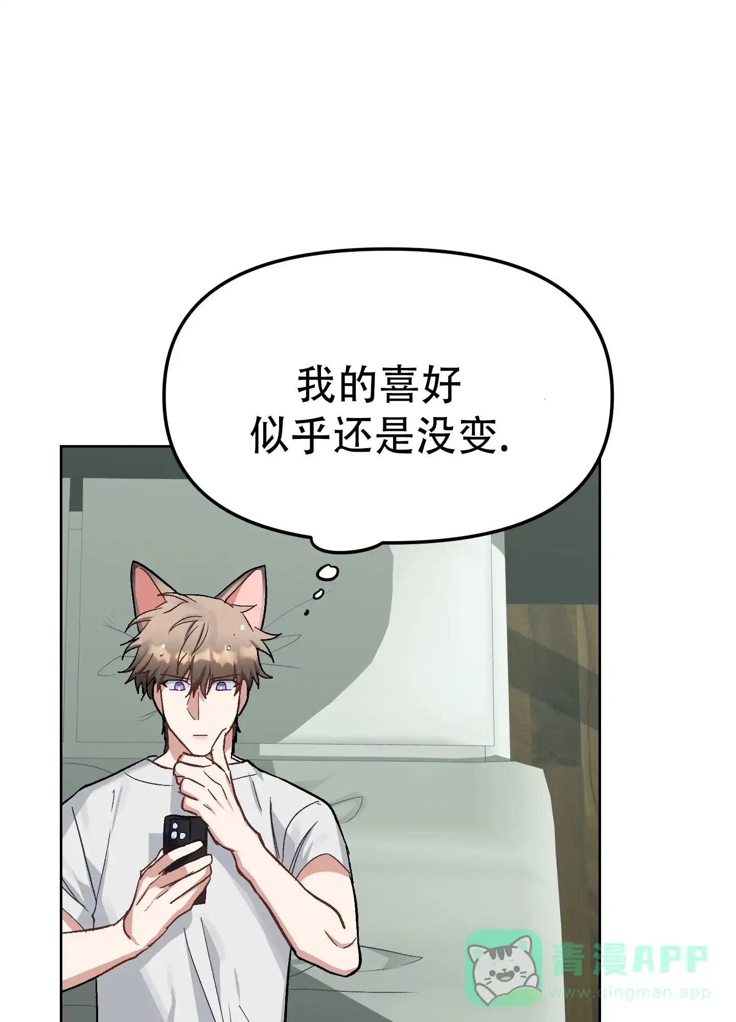 第7话-兔子与猫-UIANSN（第1张）