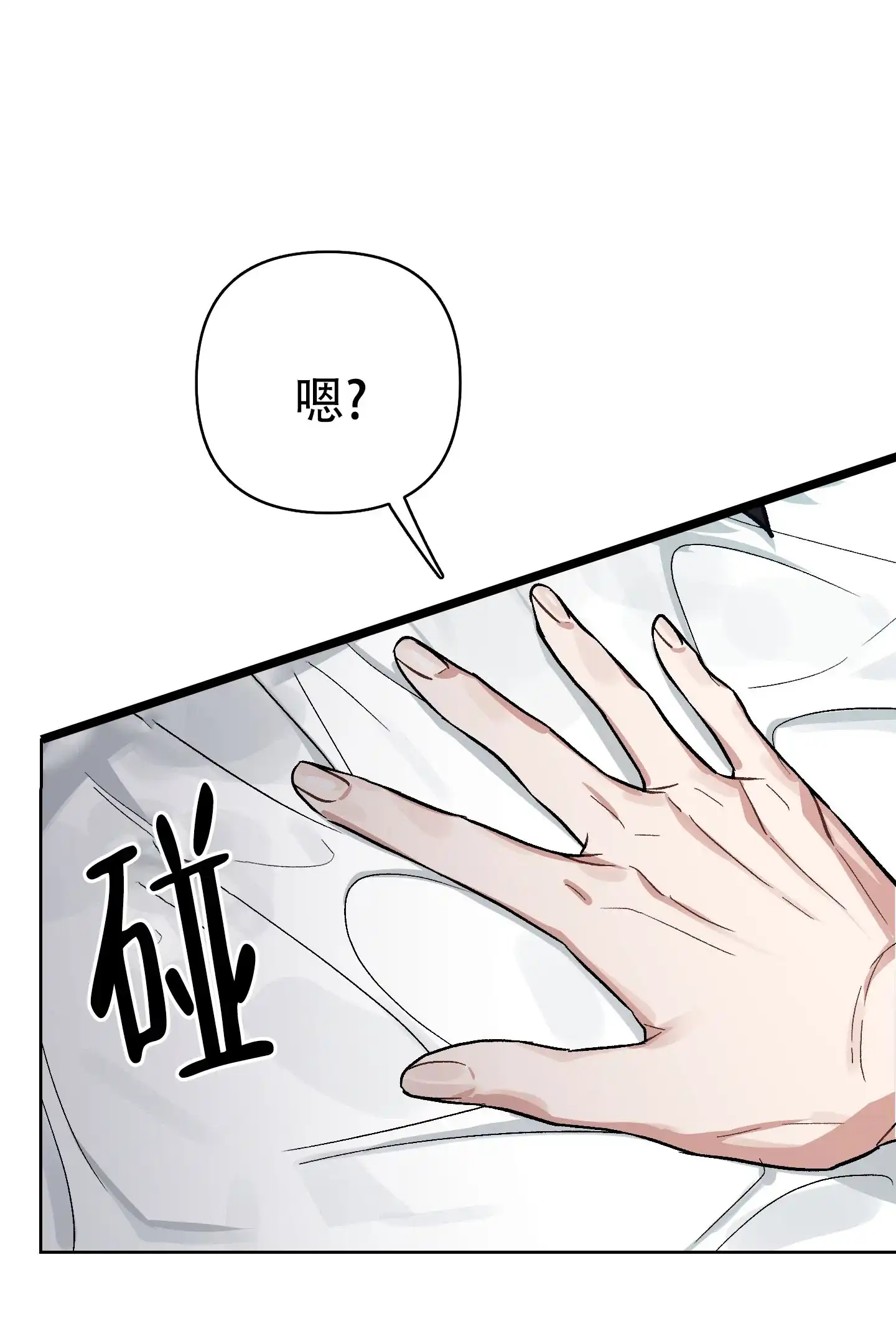 第8话-兔子与猫-UIANSN（第37张）