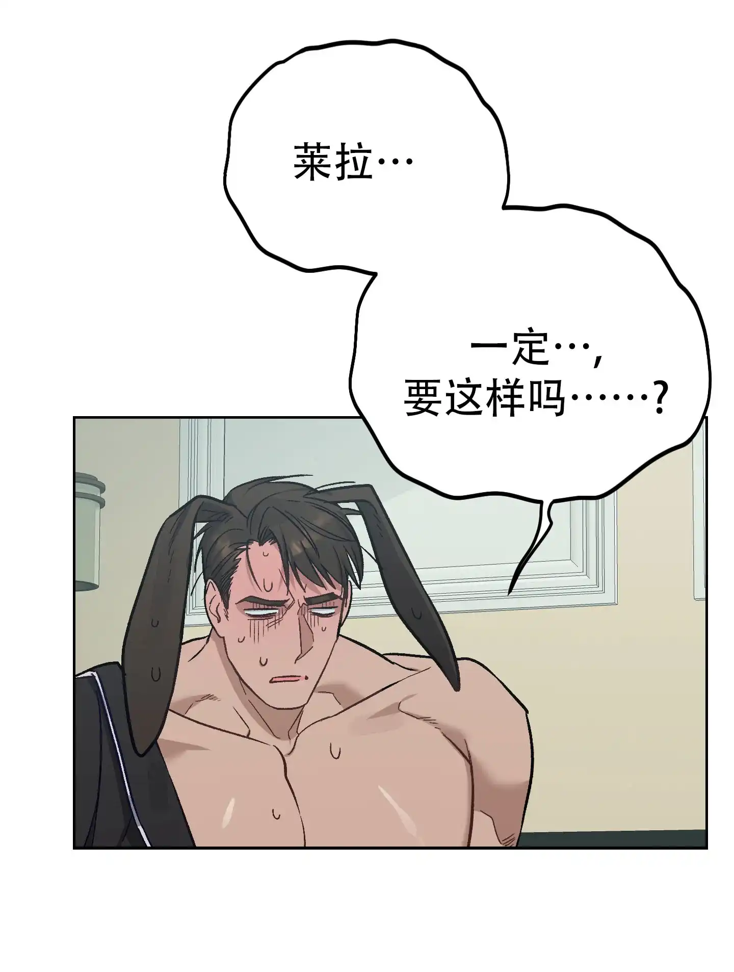 第8话-兔子与猫-UIANSN（第4张）