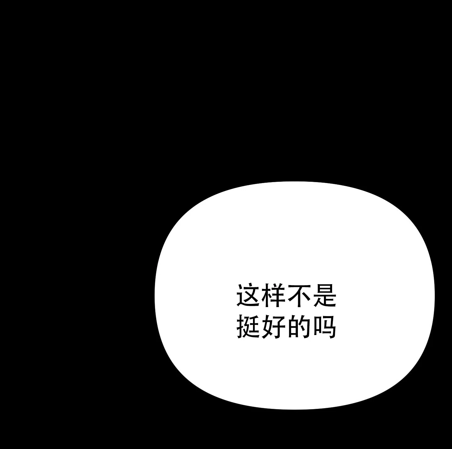 第9话-兔子与猫-UIANSN（第13张）