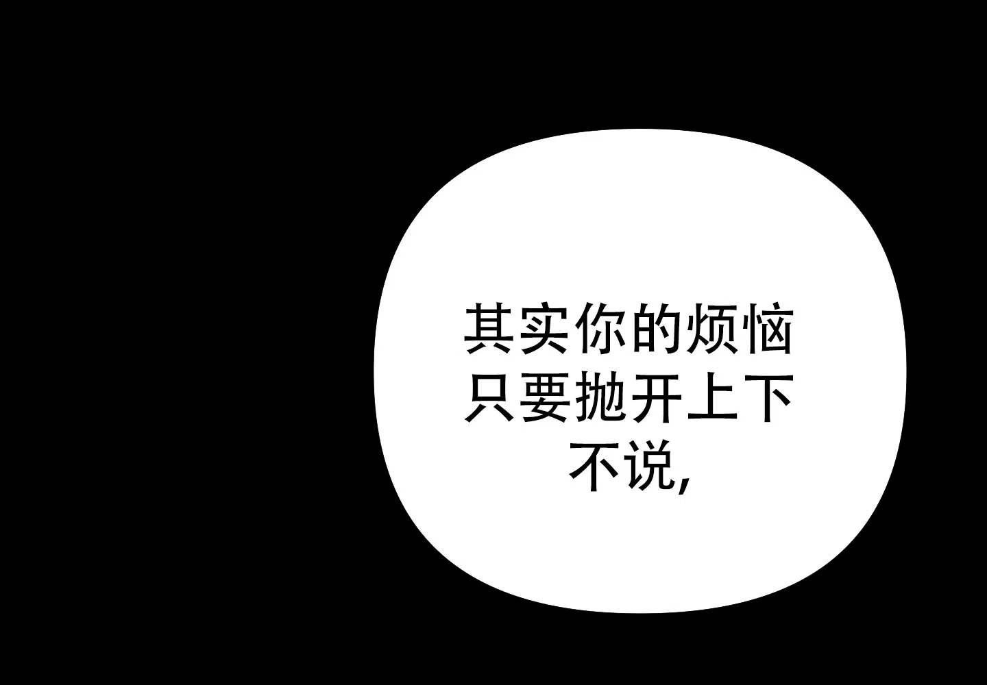 第9话-兔子与猫-UIANSN（第15张）