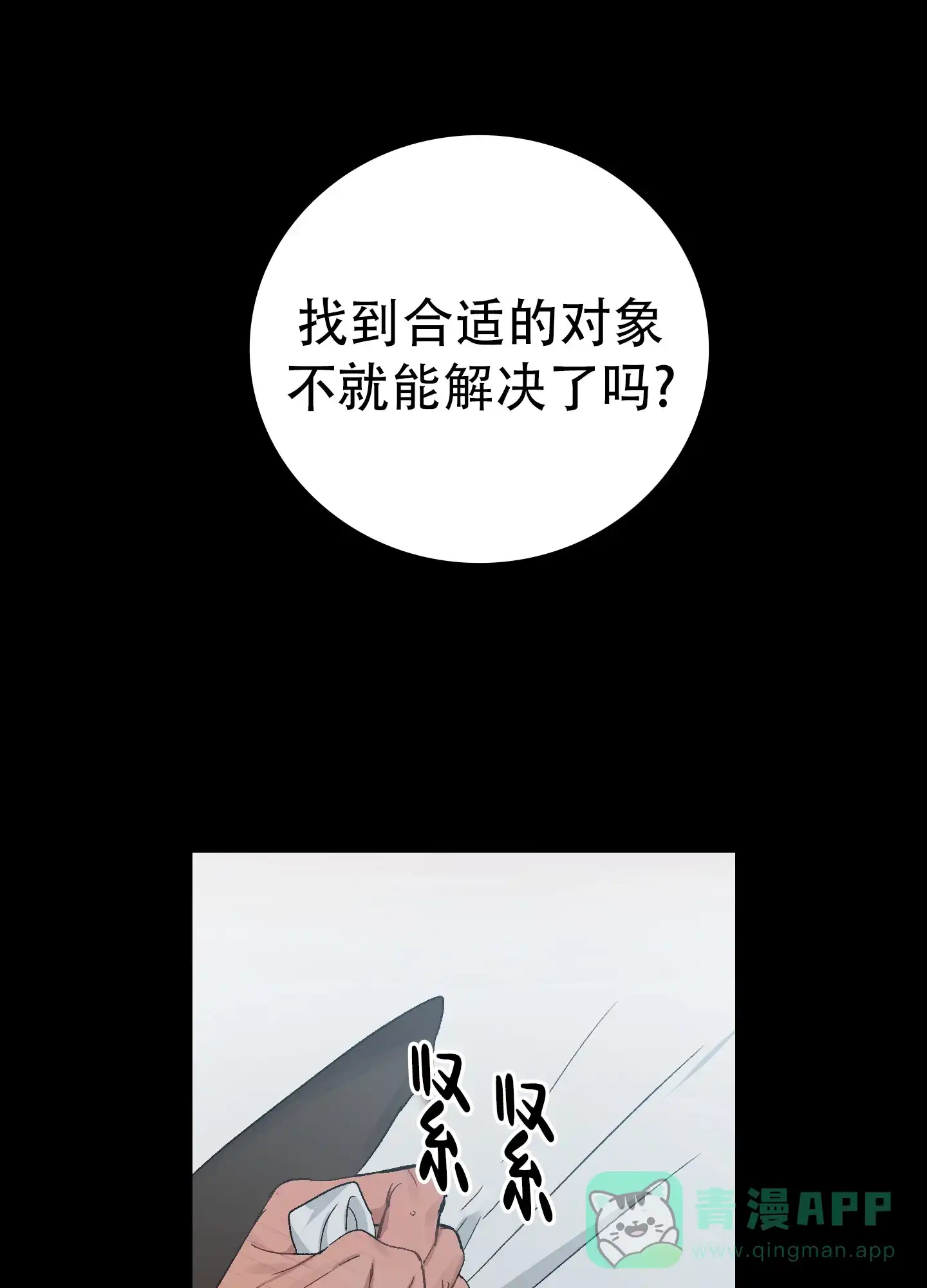 第9话-兔子与猫-UIANSN（第16张）