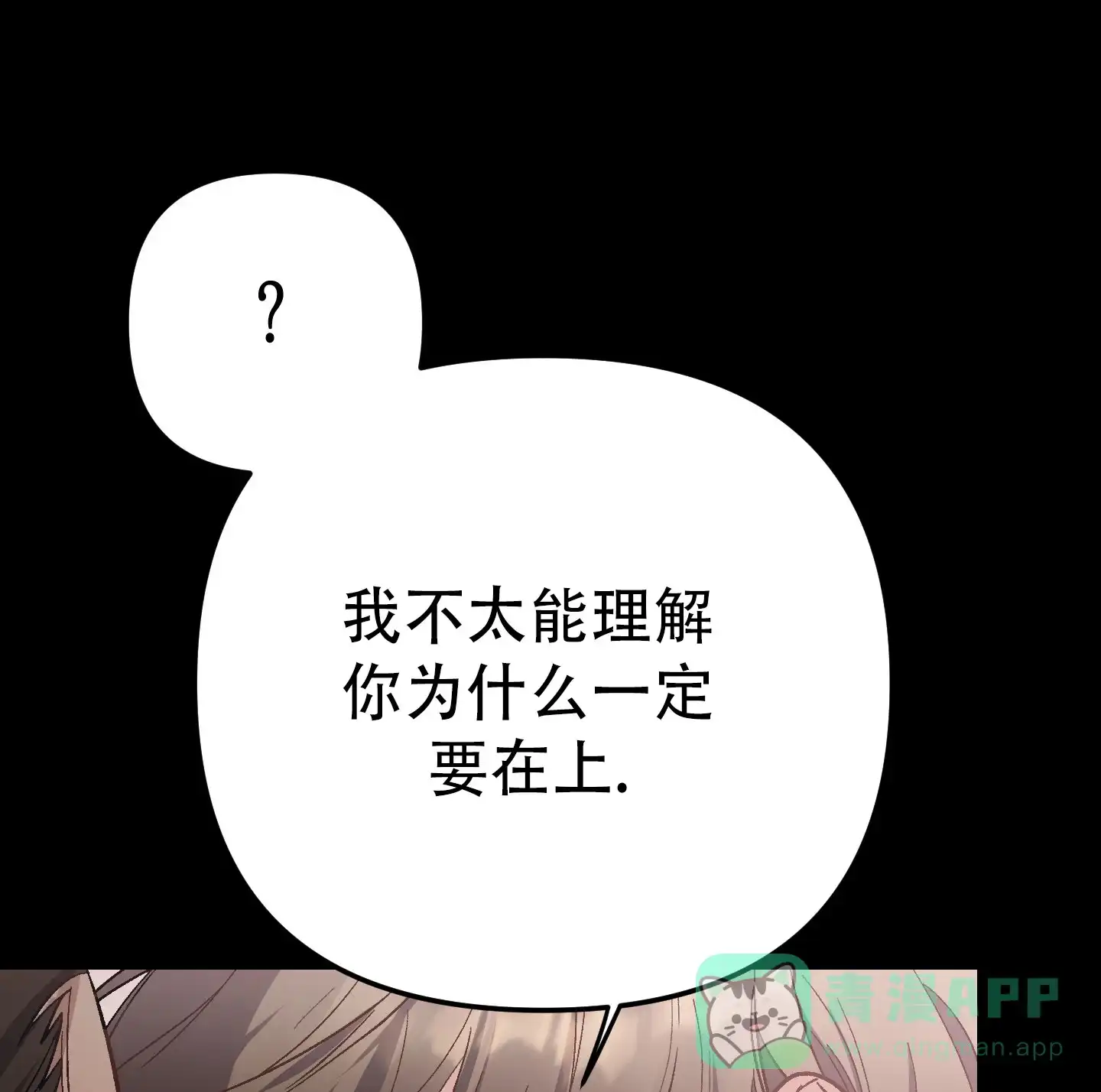 第9话-兔子与猫-UIANSN（第11张）