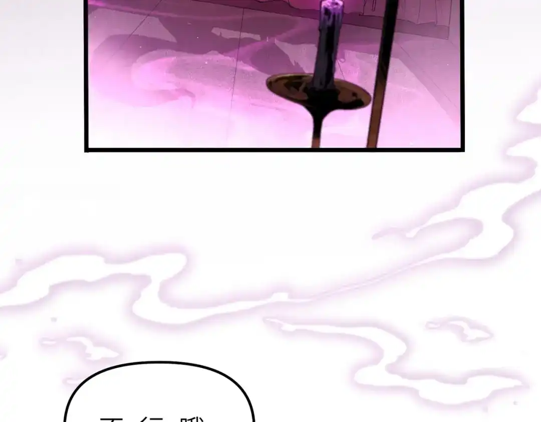 第1话开局榨干？万倍返还！-万倍返还，师姐请自重-卧巢（原著）/  爱豆喵工作室（第11张）