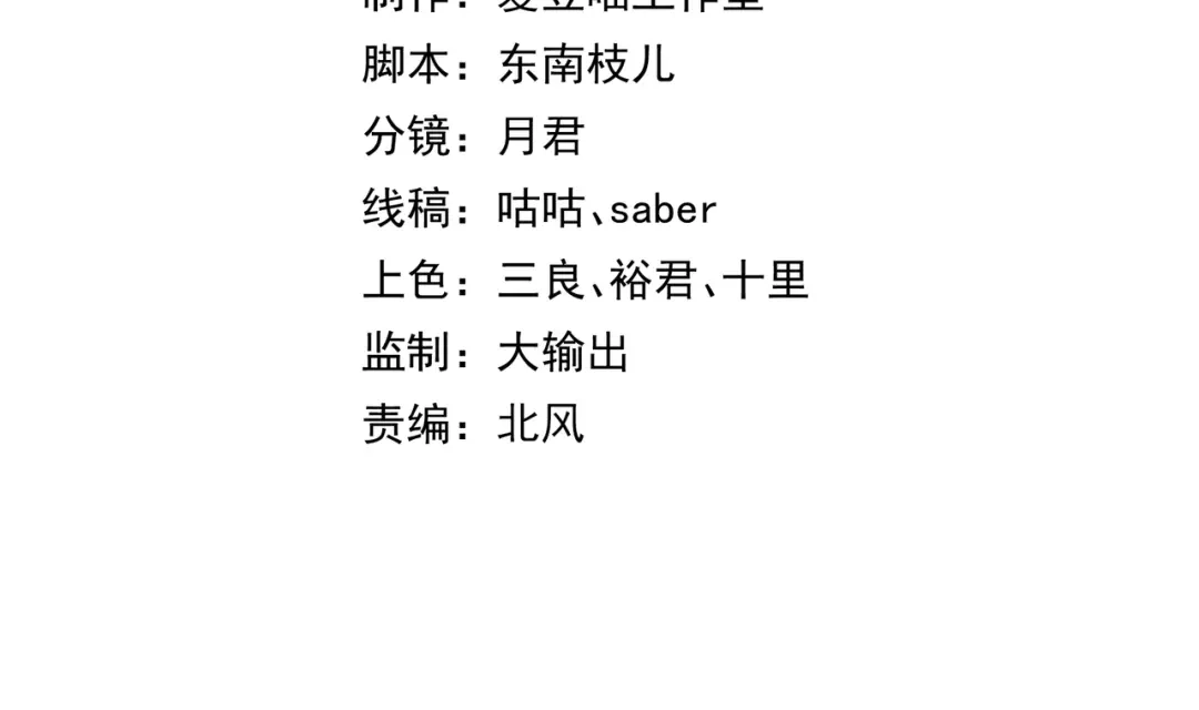 第1话开局榨干？万倍返还！-万倍返还，师姐请自重-卧巢（原著）/  爱豆喵工作室（第4张）