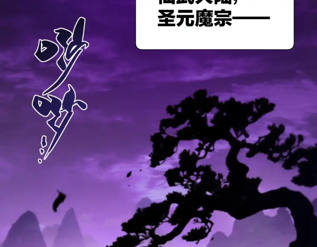 第1话开局榨干？万倍返还！-万倍返还，师姐请自重-卧巢（原著）/  爱豆喵工作室（第6张）