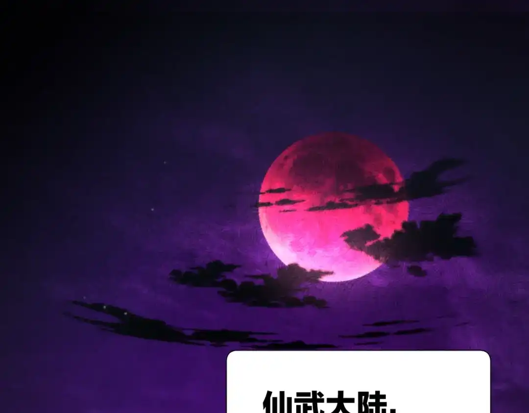 第1话开局榨干？万倍返还！-万倍返还，师姐请自重-卧巢（原著）/  爱豆喵工作室（第5张）