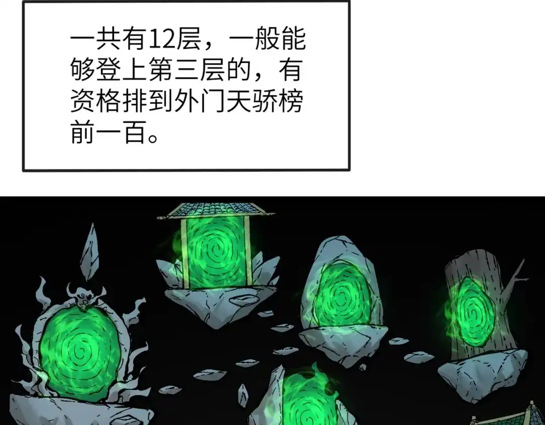 第10话我去！有牛！-万倍返还，师姐请自重-卧巢（原著）/  爱豆喵工作室（第10张）