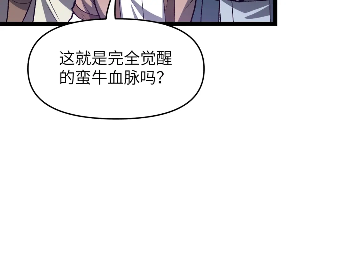 第11话你不配-万倍返还，师姐请自重-卧巢（原著）/  爱豆喵工作室（第16张）
