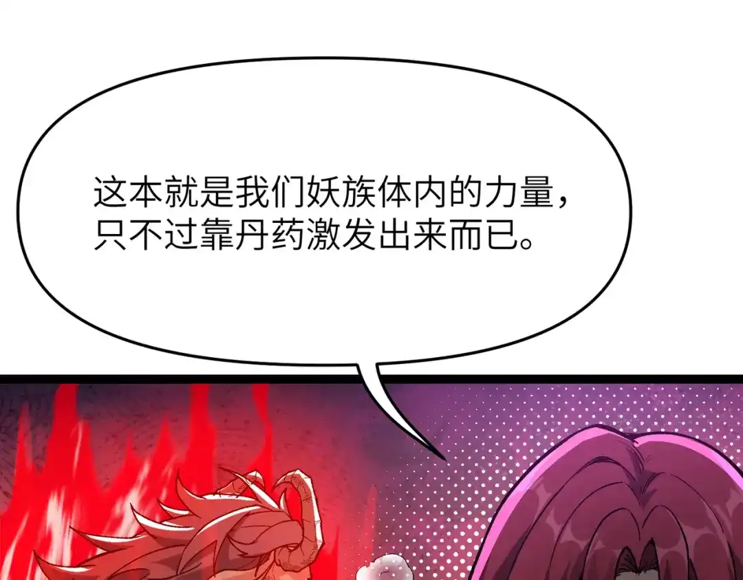 第11话你不配-万倍返还，师姐请自重-卧巢（原著）/  爱豆喵工作室（第10张）