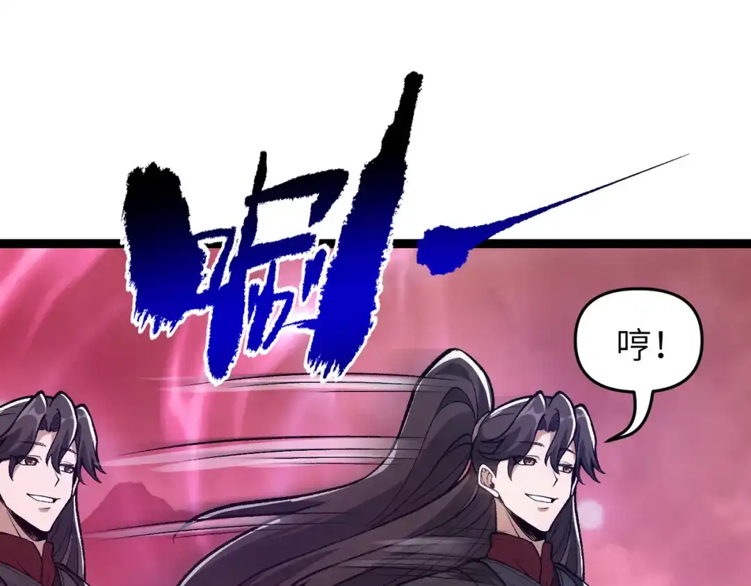 第11话你不配-万倍返还，师姐请自重-卧巢（原著）/  爱豆喵工作室（第17张）
