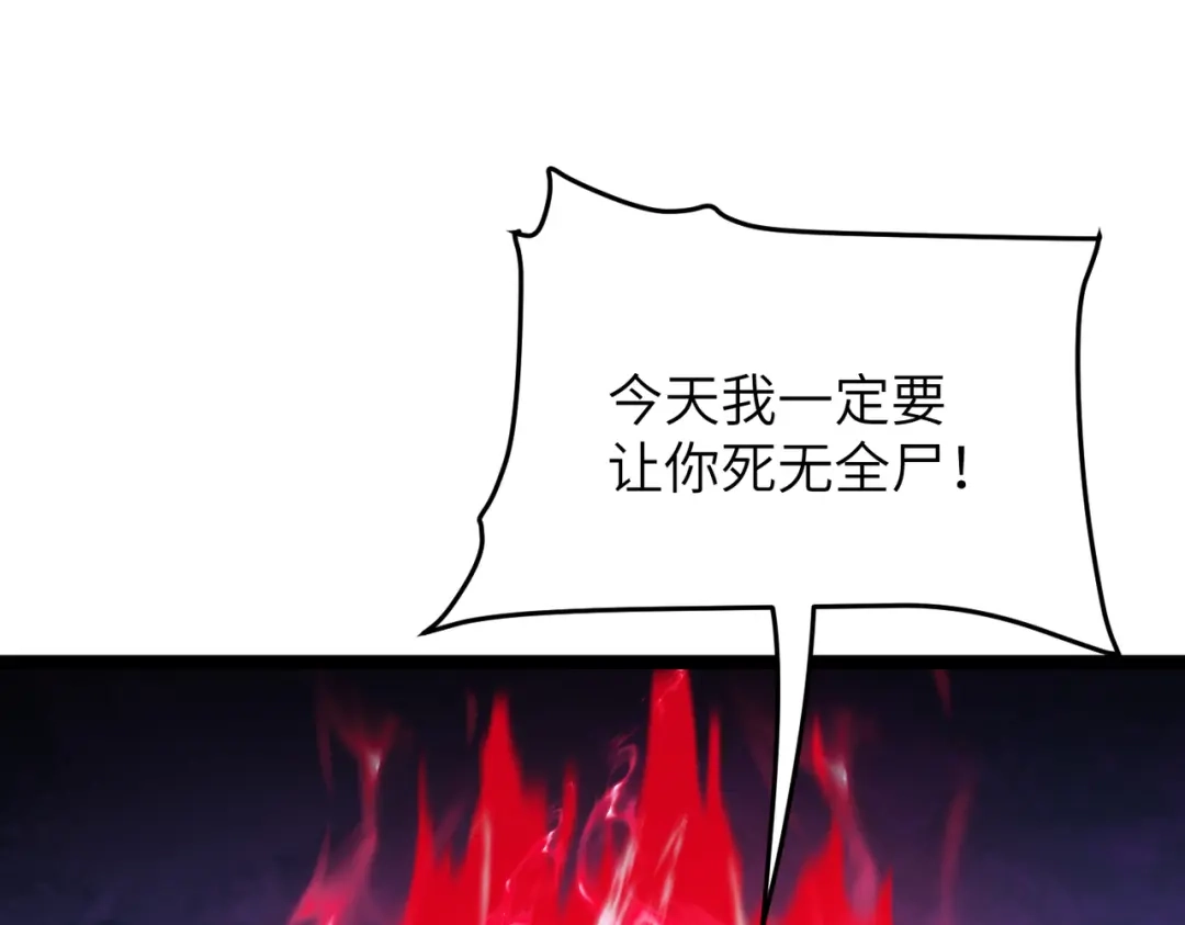 第11话你不配-万倍返还，师姐请自重-卧巢（原著）/  爱豆喵工作室（第12张）