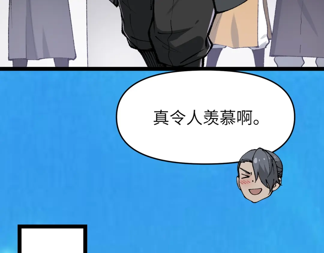 第12话还有吩咐-万倍返还，师姐请自重-卧巢（原著）/  爱豆喵工作室（第11张）