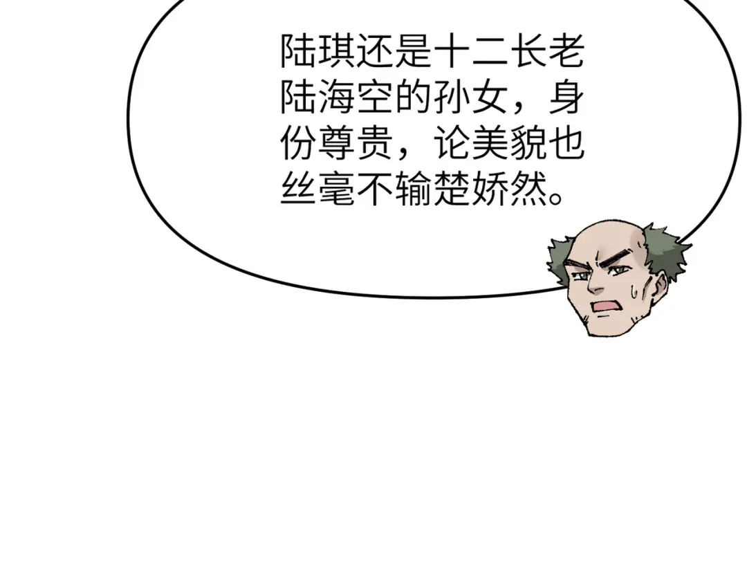 第12话还有吩咐-万倍返还，师姐请自重-卧巢（原著）/  爱豆喵工作室（第8张）