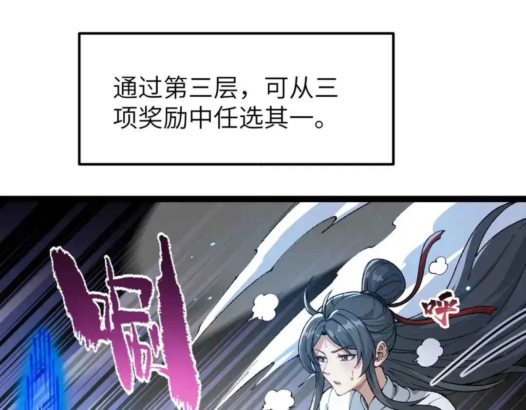 第13话赤阳圣体的真正强度-万倍返还，师姐请自重-卧巢（原著）/  爱豆喵工作室（第11张）