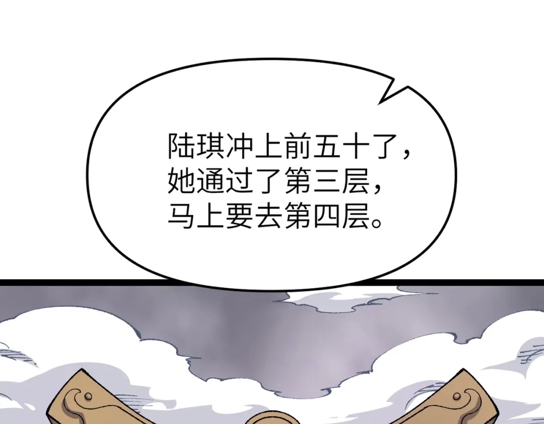 第13话赤阳圣体的真正强度-万倍返还，师姐请自重-卧巢（原著）/  爱豆喵工作室（第14张）