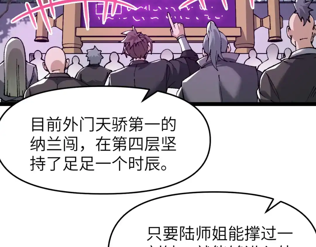第13话赤阳圣体的真正强度-万倍返还，师姐请自重-卧巢（原著）/  爱豆喵工作室（第16张）