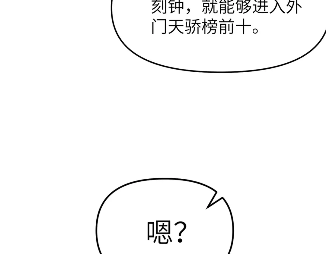 第13话赤阳圣体的真正强度-万倍返还，师姐请自重-卧巢（原著）/  爱豆喵工作室（第17张）