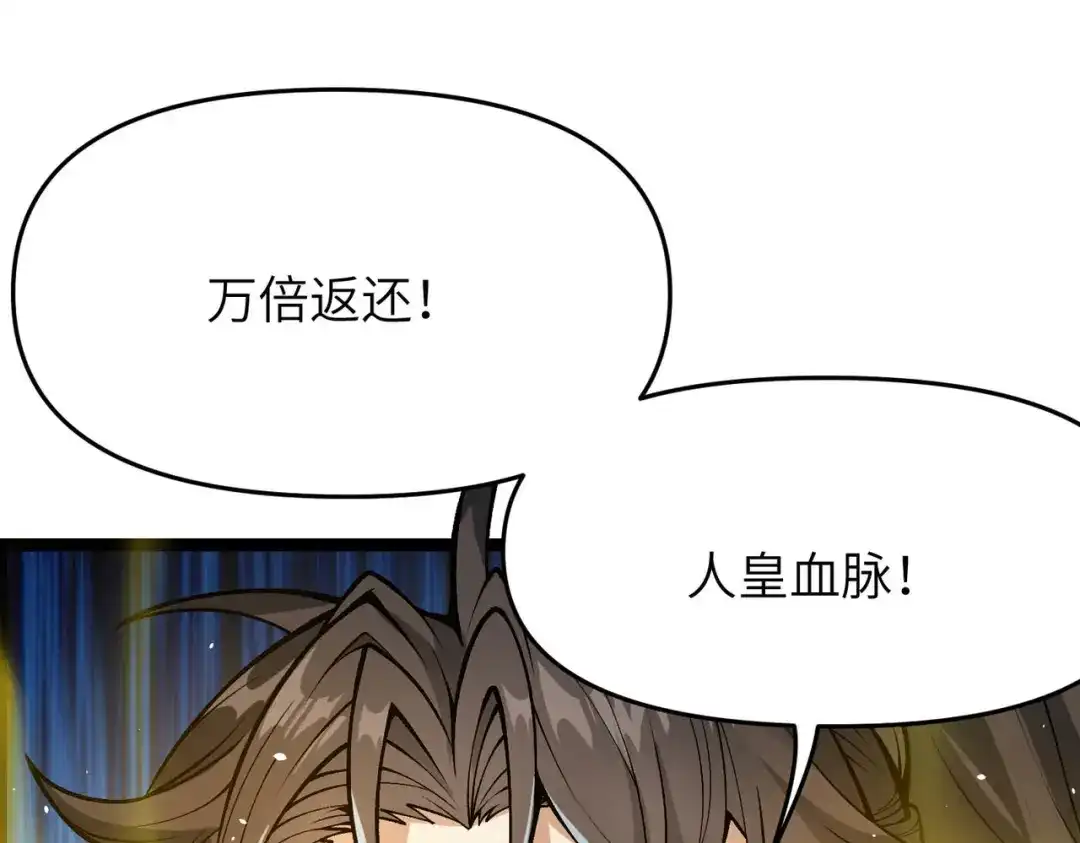 第15话领教一二-万倍返还，师姐请自重-卧巢（原著）/  爱豆喵工作室（第5张）