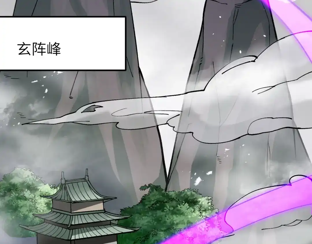 第17话熊师姐，如何报答我？-万倍返还，师姐请自重-卧巢（原著）/  爱豆喵工作室（第17张）