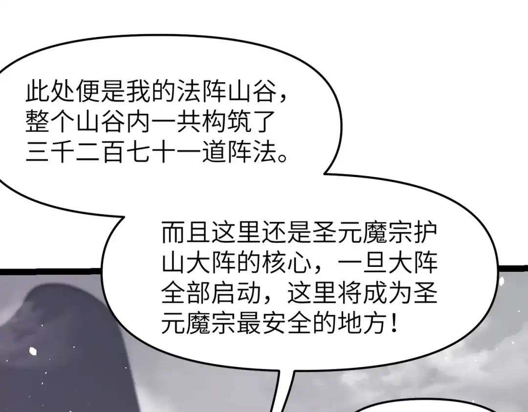 第17话熊师姐，如何报答我？-万倍返还，师姐请自重-卧巢（原著）/  爱豆喵工作室（第23张）