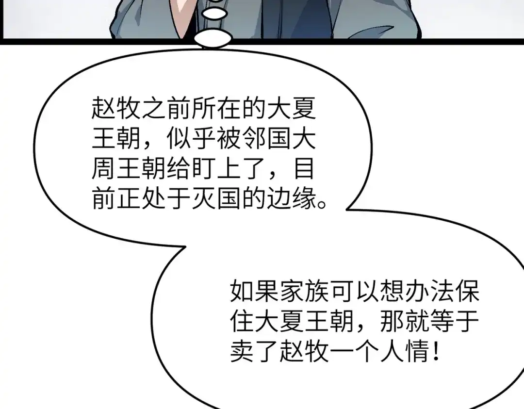 第17话熊师姐，如何报答我？-万倍返还，师姐请自重-卧巢（原著）/  爱豆喵工作室（第11张）